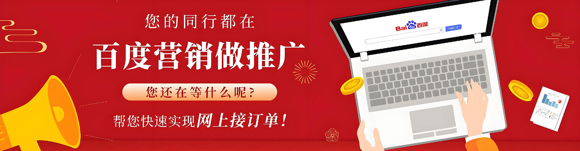 安新sem优化师