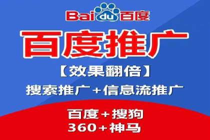 百度推广的五大经典案例分享