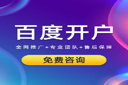 竞价广告推广公司成功故事：一例互联网企业的崛起之路